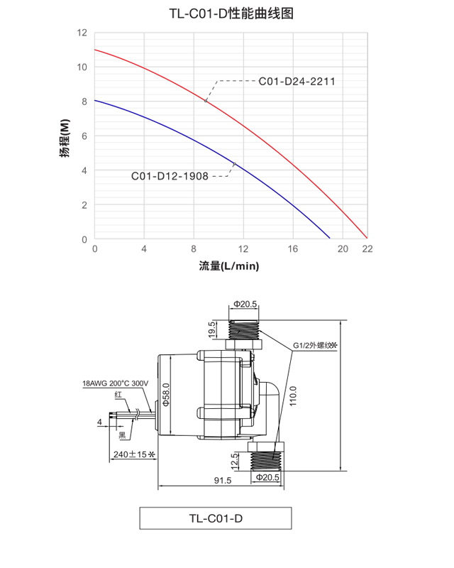 TL-C01-D热水器水泵