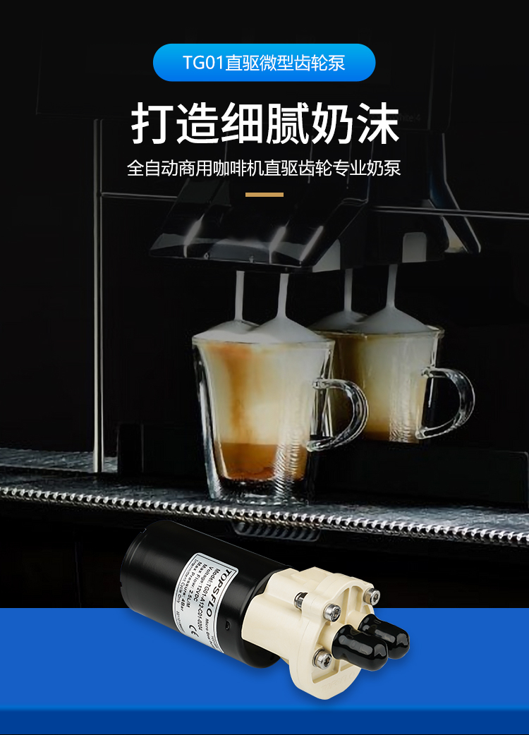 TG01咖啡机详情页-中文_02(1)