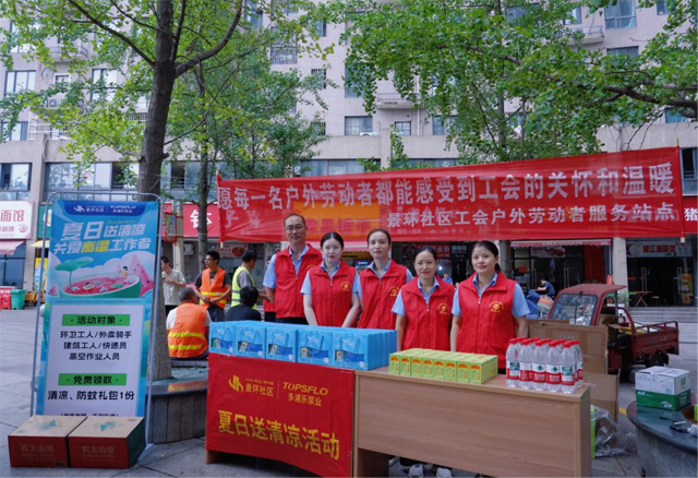 TOPSFLO公益活动1